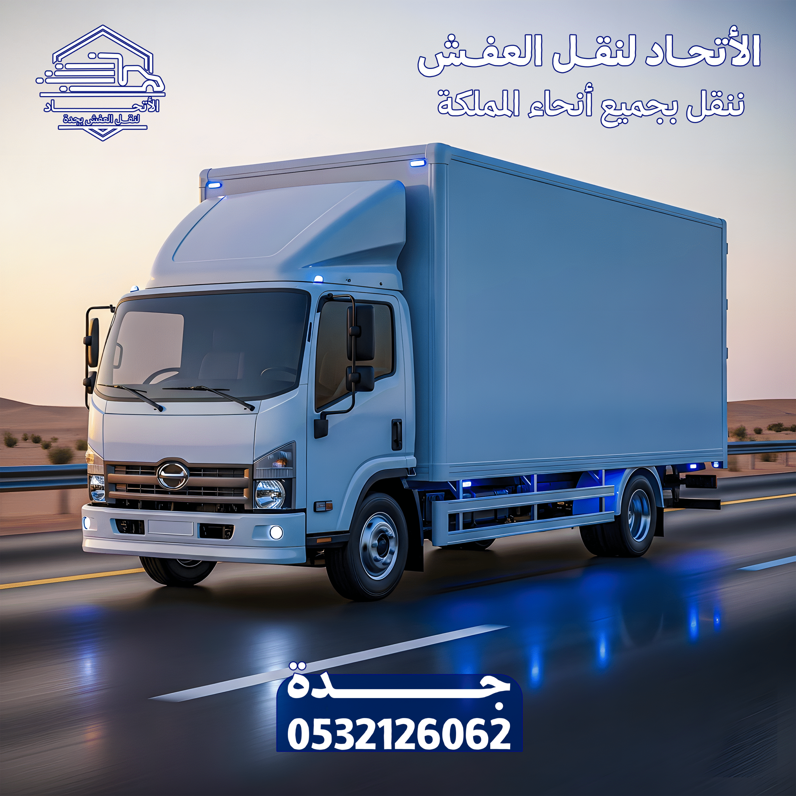 Home شركة نقل عفش بجدة