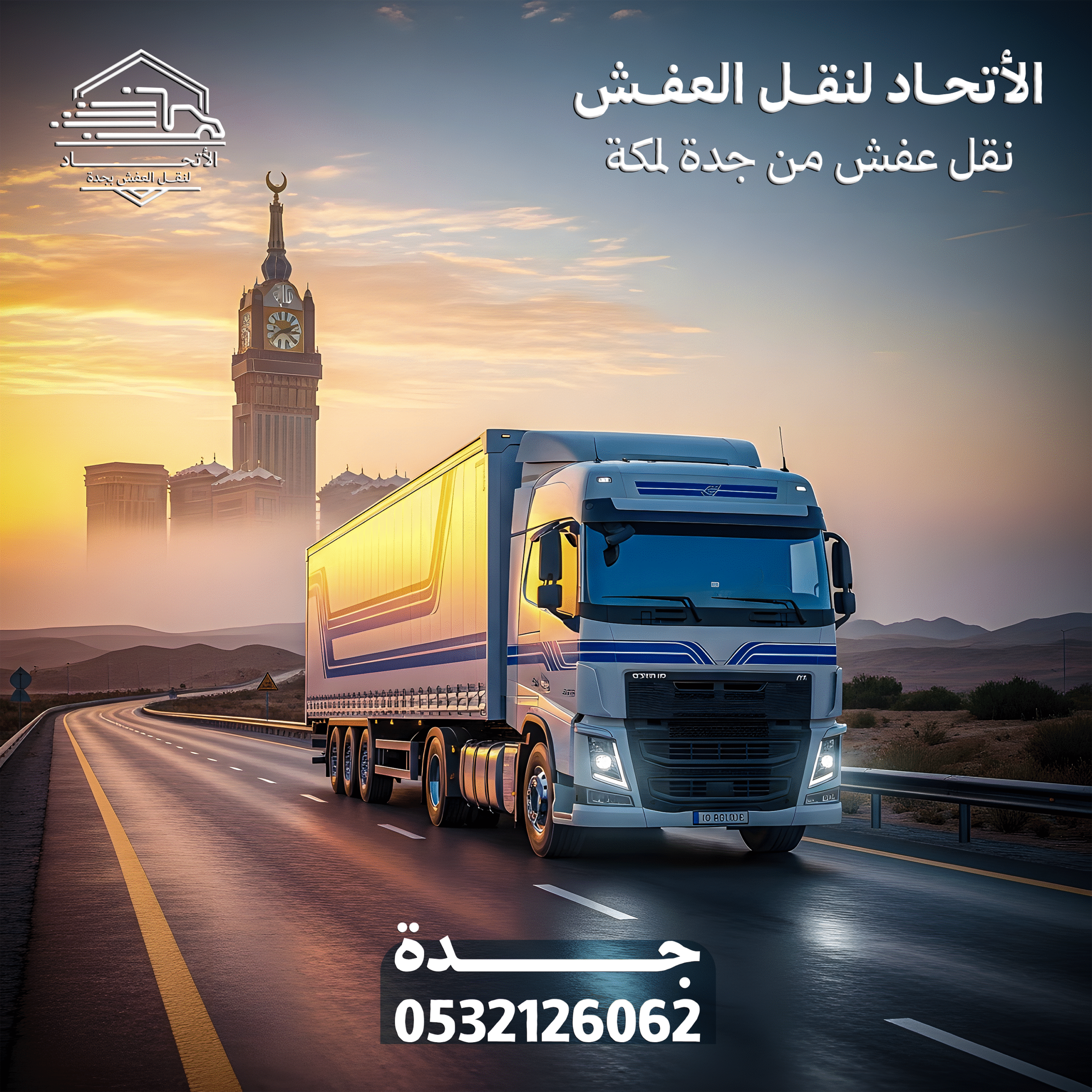 Home شركة نقل عفش بجدة