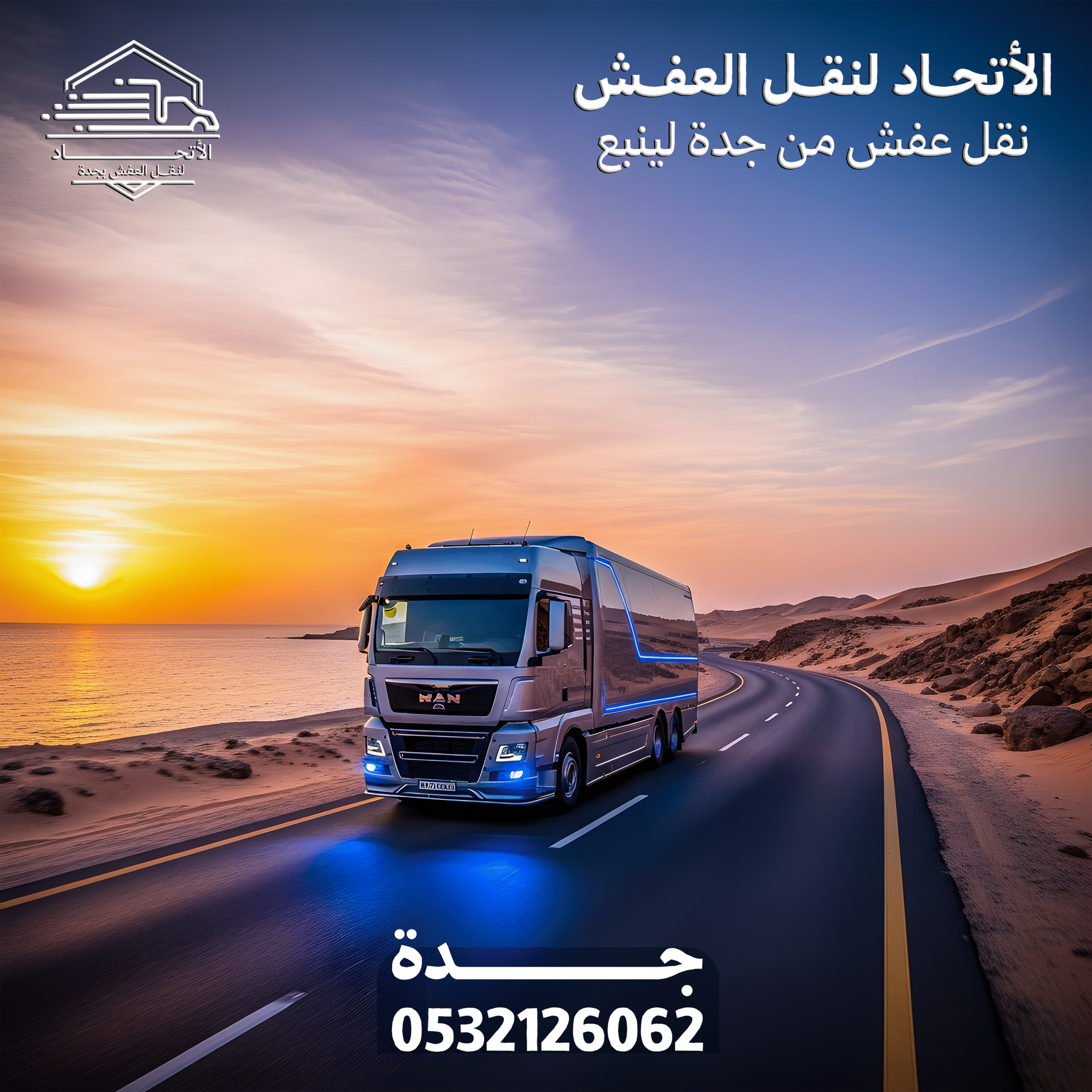 Home شركة نقل عفش بجدة